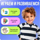 Миниатюра изображения товара Развивающий игровой набор Zabiaka IQ Яркий пончик / 10415818