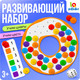 Миниатюра изображения товара Развивающий игровой набор Zabiaka IQ Яркий пончик / 10415818