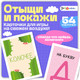 Миниатюра изображения товара Развивающий игровой набор Zabiaka IQ Отыщи и покажи / 10723817
