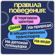 Миниатюра изображения товара Развивающий игровой набор Zabiaka IQ Важно знать / 10723816