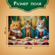 Миниатюра изображения товара Пазл Puzzle Time Кошачий мир / 10733568 (1000эл)