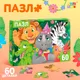 Миниатюра изображения товара Пазл Puzzle Time День рождения / 7018708 (60эл)