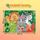 Миниатюра изображения товара Пазл Puzzle Time День рождения / 7018708 (60эл)
