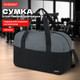Миниатюра изображения товара Спортивная сумка Heikki Base 272623 (черный/темно-серый)