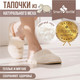 Миниатюра изображения товара Тапочки домашние Smart Textile Домашнее тепло H520 (р-р 38-39, белый)