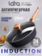 Миниатюра изображения товара Сковорода Lara Киото LR01-194-24