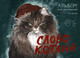 Миниатюра изображения товара Альбом для рисования Listoff Слово котана / АСЛ402641