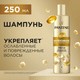 Миниатюра изображения товара Шампунь для волос PANTENE Pro-V Miracles Интенсивное восстановление (250мл)