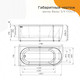 Миниатюра изображения товара Ванна акриловая Radomir Вальс 3/4 170x75 / 1-01-2-1-1-345К (левый)