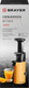 Миниатюра изображения товара Соковыжималка электрическая Brayer BR1706YE