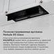 Миниатюра изображения товара Вытяжка скрытая Maunfeld Nebula 85 Glass (черный)