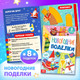 Миниатюра изображения товара Набор развивающих книг Буква-ленд Большой подарок + браслет и плакат-адвент / 10288911