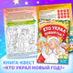 Миниатюра изображения товара Набор развивающих книг Буква-ленд Большой подарок + браслет и плакат-адвент / 10288911