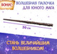 Миниатюра изображения товара Набор энциклопедий Буква-ленд Волшебник + волшебная палочка / 10846915