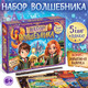 Миниатюра изображения товара Набор развивающих книг Буква-ленд Набор волшебника: книги, плакат, волшебная палочка / 10359895