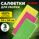 Миниатюра изображения товара Набор салфеток хозяйственных Laima Home. Overlock Multi Colour Pack 3 / 608221 (3шт)