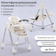 Миниатюра изображения товара Стульчик для кормления Bubago Pablo / BG 139-3 (белый)
