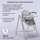 Миниатюра изображения товара Стульчик для кормления Bubago Pablo / BG 139-1 (серый)
