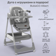 Миниатюра изображения товара Стульчик для кормления Bubago Albert / BG 138-1 (серый)