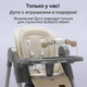 Миниатюра изображения товара Стульчик для кормления Bubago Albert / BG 138-4 (латте)