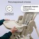 Миниатюра изображения товара Стульчик для кормления Bubago Albert / BG 138-2 (бежевый)