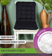 Миниатюра изображения товара Подушка на стул Smart Textile Элита 85x40 / ST6872 (черный)