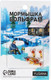Миниатюра изображения товара Мормышка Yugana Чертик / 10104621 (золотой)