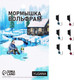 Миниатюра изображения товара Мормышка Yugana Столбик с кубом / 9942033 (черный/белый)