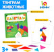 Миниатюра изображения товара Развивающая игра Zabiaka IQ Танграм в книжке. Животные / 5101616