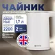 Миниатюра изображения товара Электрочайник Evolution KP17221 (белый)