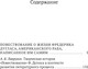 Миниатюра изображения товара Книга Азбука Повествование о жизни Фредерика Дугласа, мягкая обложка (Дуглас Фредерик)
