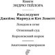 Миниатюра изображения товара Книга Азбука Анатомия призраков, твердая обложка (Тейлор Эндрю)