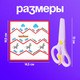 Миниатюра изображения товара Развивающий игровой набор Zabiaka IQ Умные ножницы / 10402075