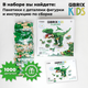 Миниатюра изображения товара Конструктор QBRIX Kids. Много кубиков. Эра динозавров 32000