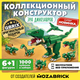 Миниатюра изображения товара Конструктор QBRIX Kids. Много кубиков. Эра динозавров 32000