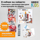 Миниатюра изображения товара Конструктор QBRIX Kids. Много кубиков. Космическая миссия 32001