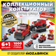 Миниатюра изображения товара Конструктор QBRIX Kids. Много кубиков. Гоночная команда 32003