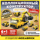 Миниатюра изображения товара Конструктор QBRIX Kids. Много кубиков. Спецтехника 32004