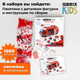 Миниатюра изображения товара Конструктор QBRIX Kids. Много кубиков. Пожарная станция 32008