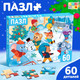 Миниатюра изображения товара Пазл Puzzle Time Новогодние развлечения / 7018719 (60эл)