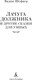 Миниатюра изображения товара Книга Азбука Лачуга должника и другие сказки для умных, твердая обложка (Шефнер Вадим)