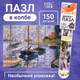 Миниатюра изображения товара Пазл Puzzle Time Мини-пазлы. Парусники на Сене 88103-6 / 9945344 (150эл)