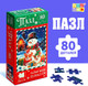 Миниатюра изображения товара Пазл Puzzle Time Веселый снеговичок / 9863016 (80эл)
