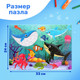 Миниатюра изображения товара Пазл Puzzle Time Подводный мир ХХ-3007 / 9797121 (96эл)