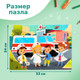 Миниатюра изображения товара Пазл Puzzle Time Скорая помощь ХХ-3009 / 9797123 (96эл)