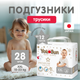 Миниатюра изображения товара Подгузники-трусики детские YokoSun Premium XXL от 15 до 23кг (28шт)