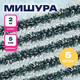 Миниатюра изображения товара Мишура Золотая сказка 592215 (5шт, зеленый/белый)