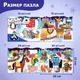 Миниатюра изображения товара Развивающая игра Синий трактор Новогодняя ночь с Синим трактором. 4 в 1 / 10297488