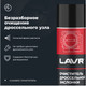 Миниатюра изображения товара Очиститель карбюратора Lavr Очиститель дроссельной заслонки / Ln2417 (335мл)