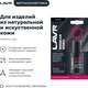 Миниатюра изображения товара Восстановитель кожи Lavr Жидкая кожа Ln1789 (20мл, черный)